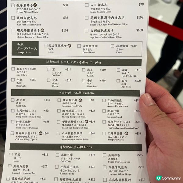 日本過江龍餐廳｜百年老店 人手即製烏冬