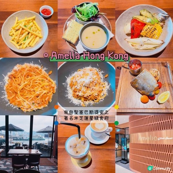 🌟餐廳：Amelia Hong Kong