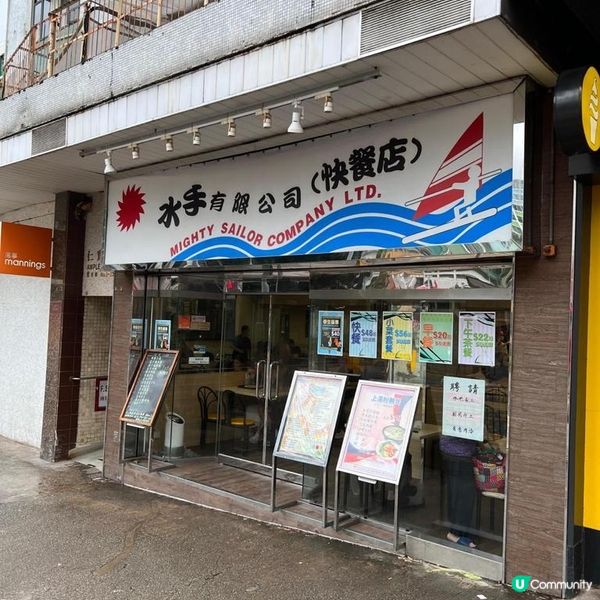 90年代快餐店風格！傳統港式快餐店．買少見少
