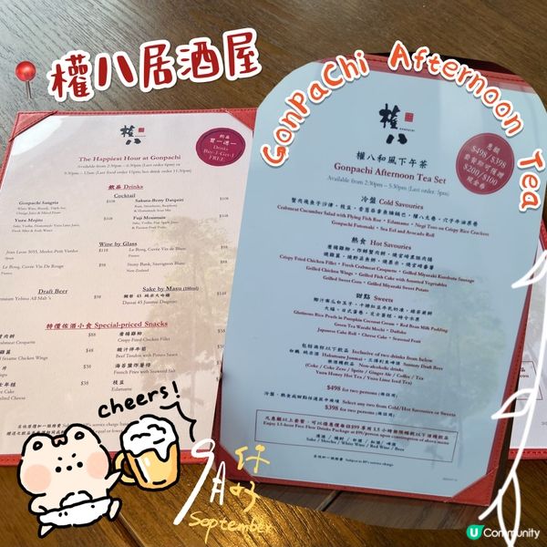 🩷坐擁維港嘆和風下午茶❣️