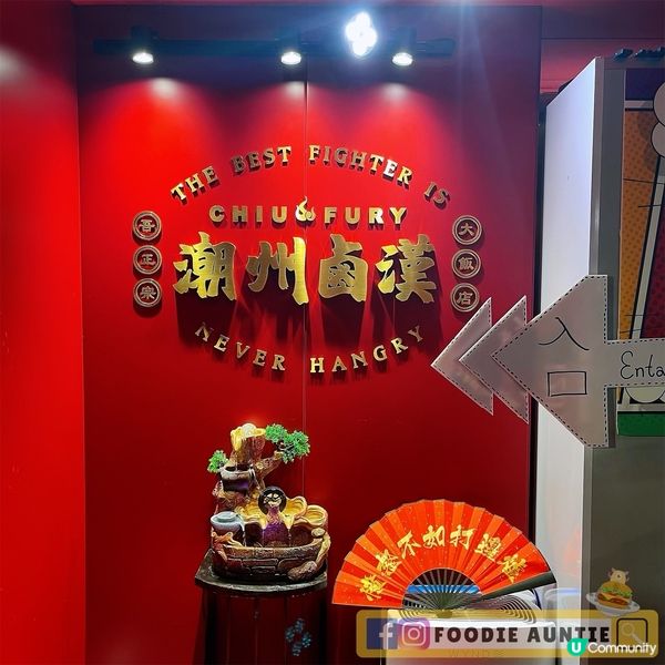 👽 食神大媽《旺角｜一個價錢多種享受嘅潮州主打任食火鍋店》