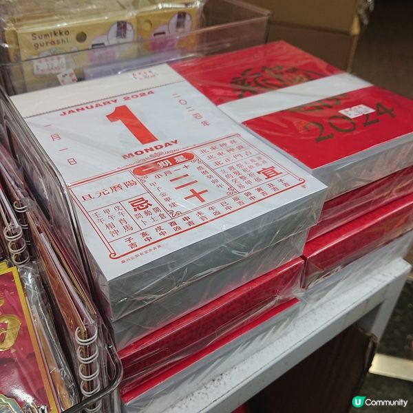 蔡伯勵日曆通常幾時有， 邊度買