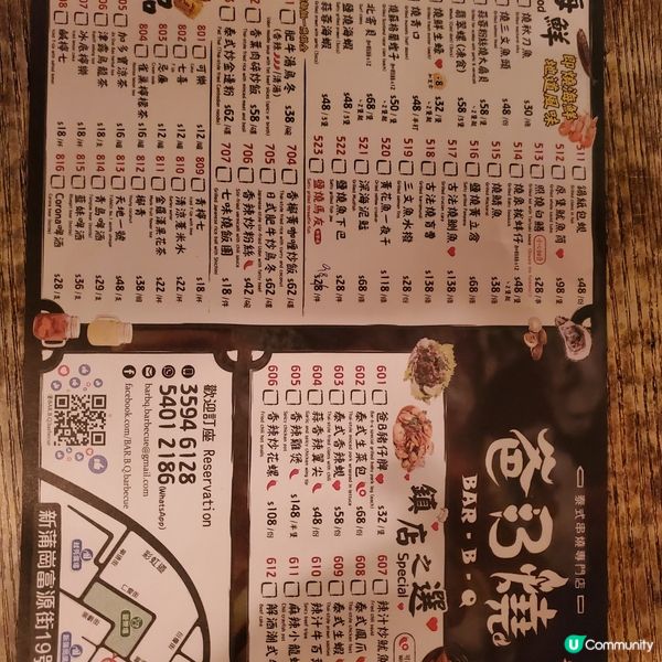 ⭐️新蒲崗⭐️爸B燒⭐️一流串燒 宵夜熱點😍