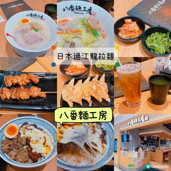 來自日本既過江龍拉麵店