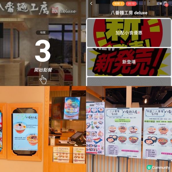 來自日本既過江龍拉麵店