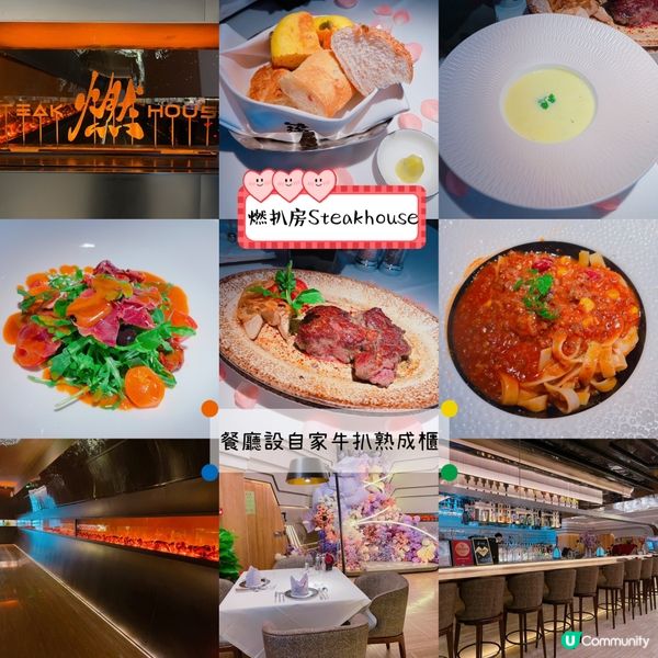 適合約會的扒房