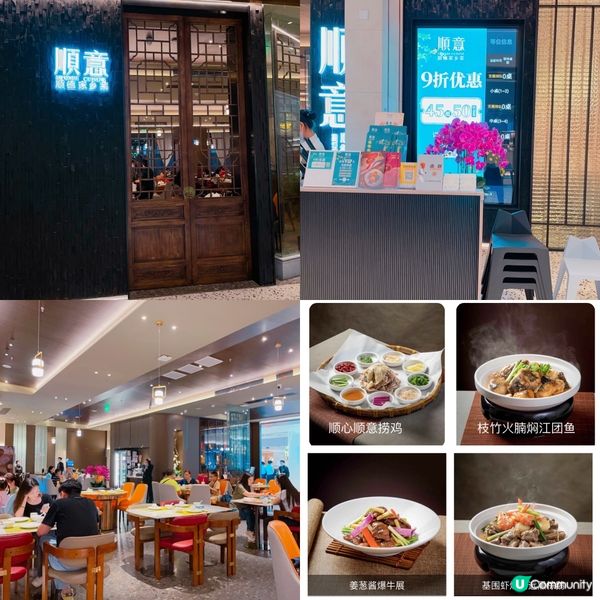 深圳本土品牌「順意·順德家鄉菜」