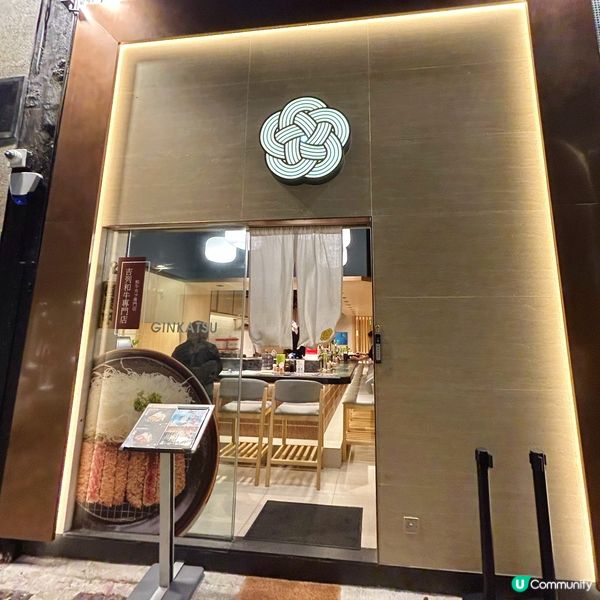 高質日式吉列和牛專門店🐮