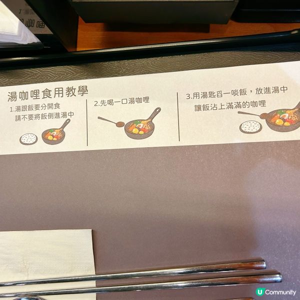湯咖喱必食❤️