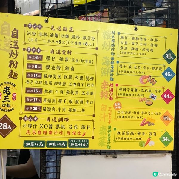 太安樓美食｜鑊氣十足！即嗌即炒粉麵