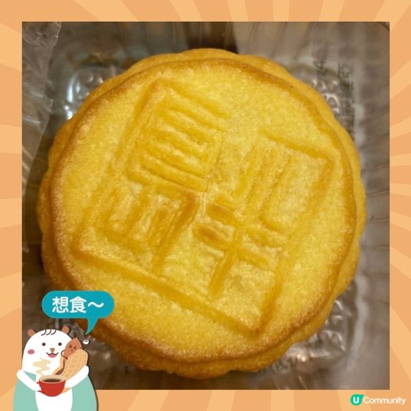 中秋奶黃月餅開箱 🥮🥮🥮