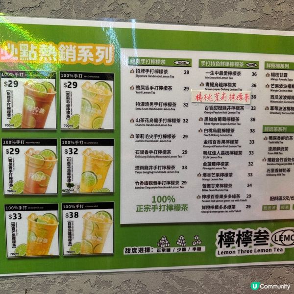 太安樓美食｜新開手打檸檬茶飲店
