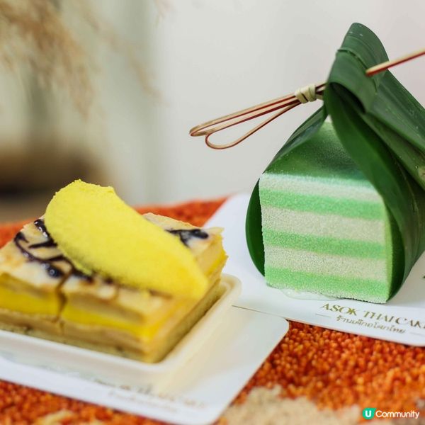 【請您食】Asok Thai Cake 泰式蛋糕2️⃣0️⃣0️⃣件🍰！