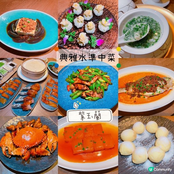 紫玉蘭 Shanghai Garden Restaurant