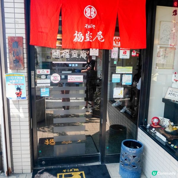 【在豪德寺歷史悠久的蕎麥麵店】