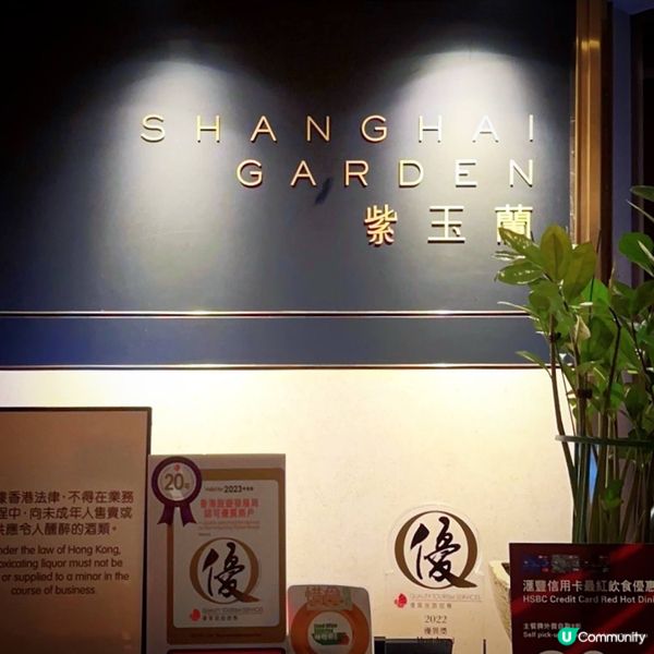 嚐盡滬菜風味@紫玉蘭