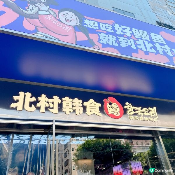 深圳炭烤人氣活鰻魚店