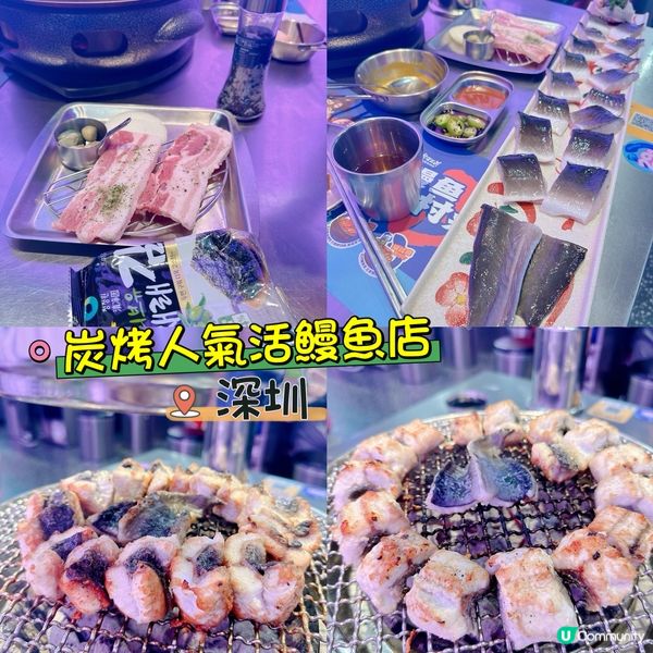 深圳炭烤人氣活鰻魚店