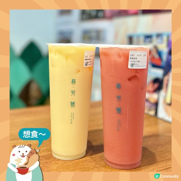 新品！消暑「多多系列」飲品🍹