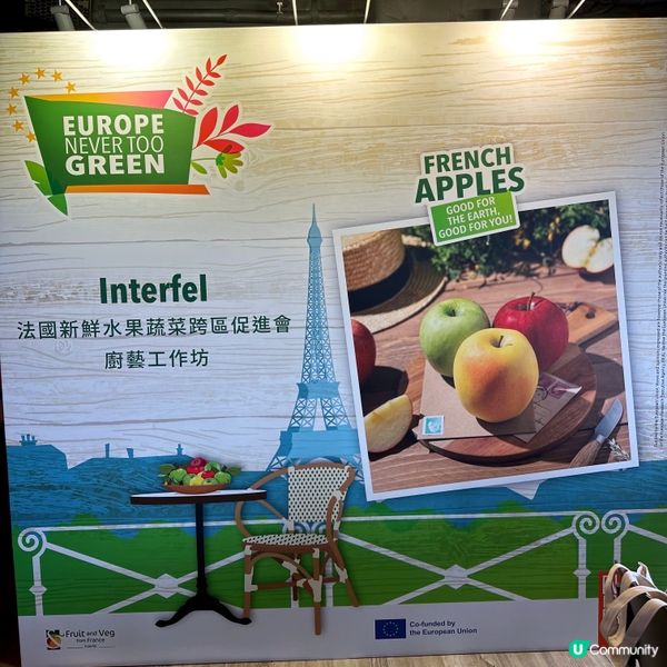 法國蘋果好有味力