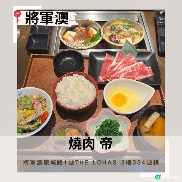 💫超豪華燒肉定食套餐💫