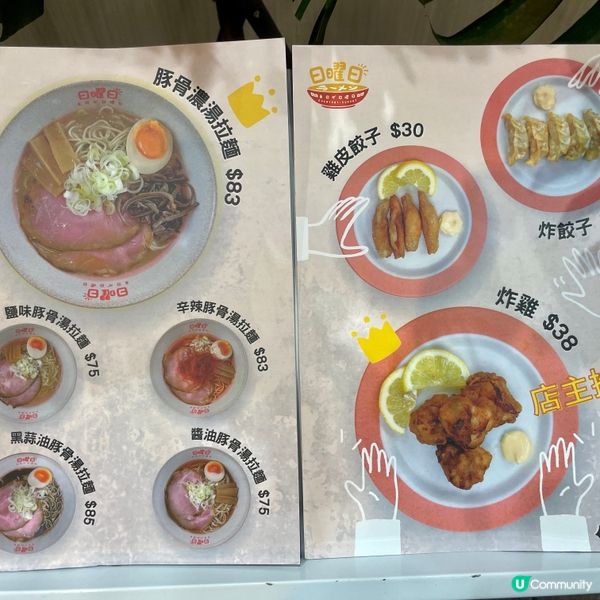 日本滋味！新開拉麵店主打豚骨湯