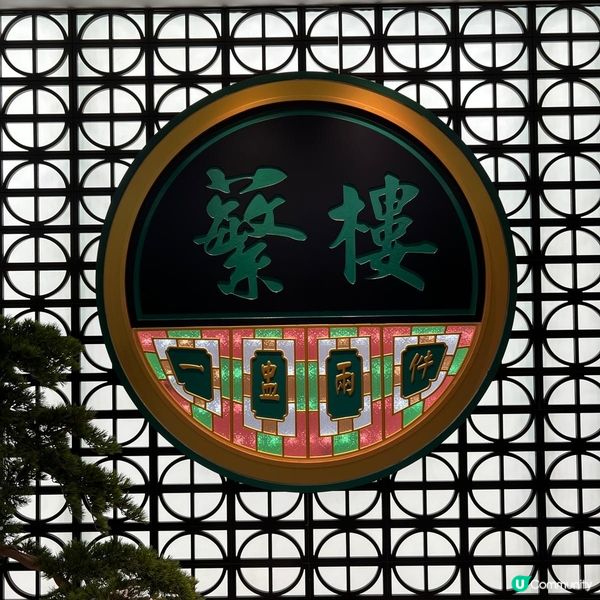 北上覓食！最具人氣深圳必食茶樓