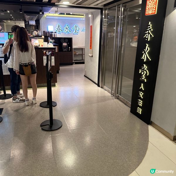 台灣珍珠奶茶始祖！原味茶 一樣咁出色