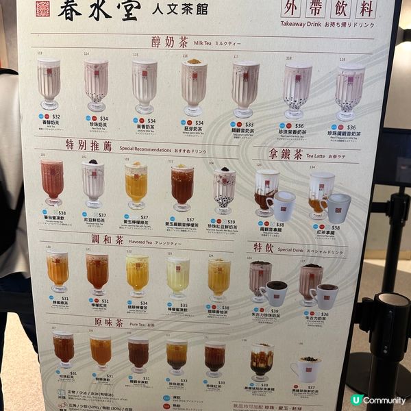 台灣珍珠奶茶始祖！原味茶 一樣咁出色