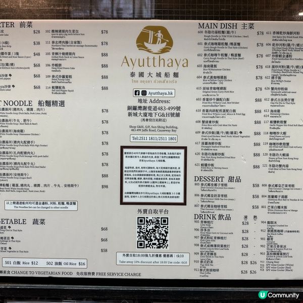 高CP值！銅鑼灣鬧市抵食泰國菜