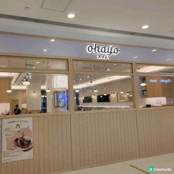 Ocio 綠茶大福雪山熱香餅