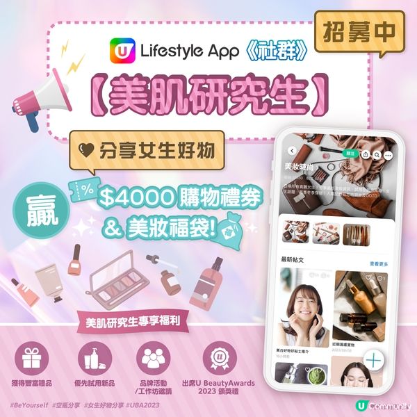 【票選㊙ 5款出門不能沒有的化妝品 x 女生小物！】