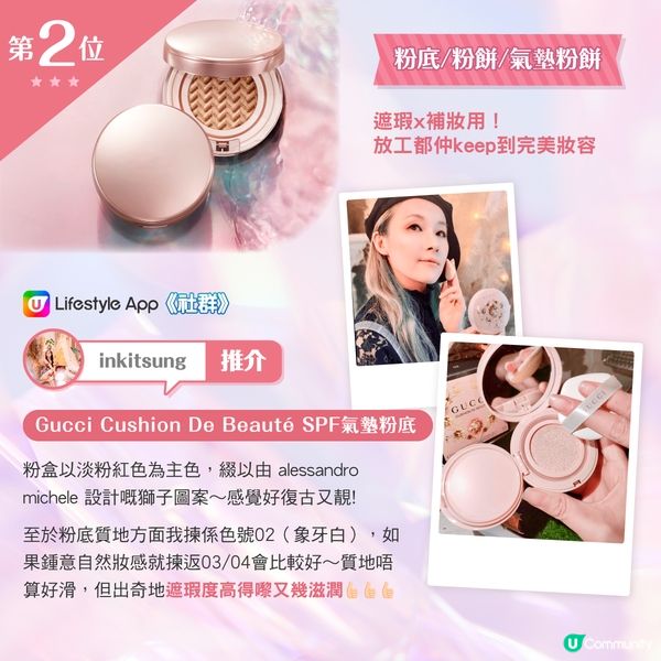 【票選㊙ 5款出門不能沒有的化妝品 x 女生小物！】