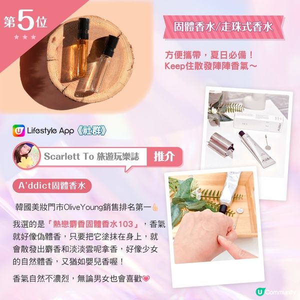 【票選㊙ 5款出門不能沒有的化妝品 x 女生小物！】