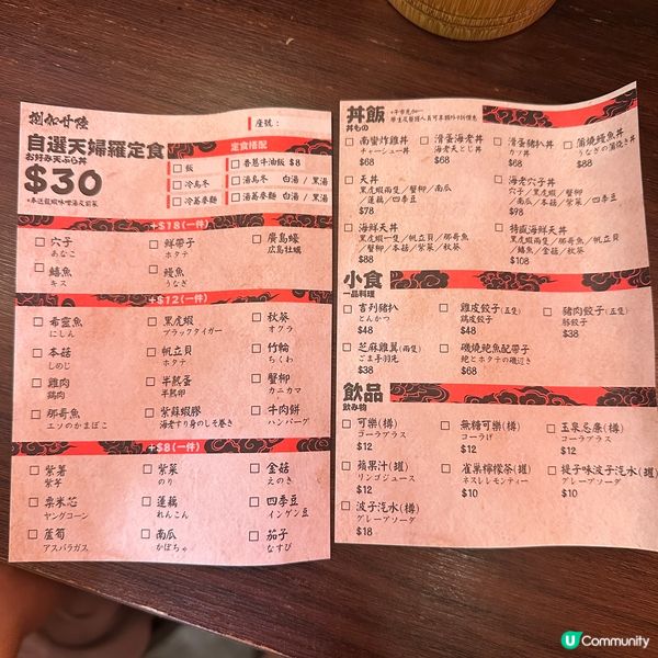 💫即叫即炸天婦羅💫