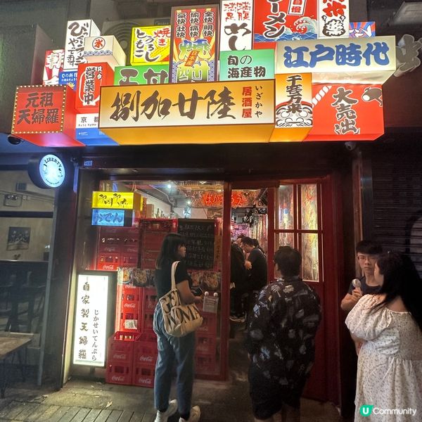 💫即叫即炸天婦羅💫