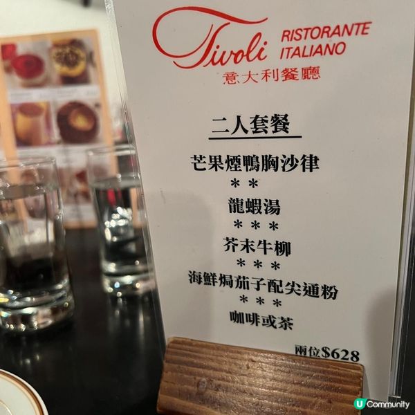 莊園風情！屹立佐敦45年．傳統意大利餐廳