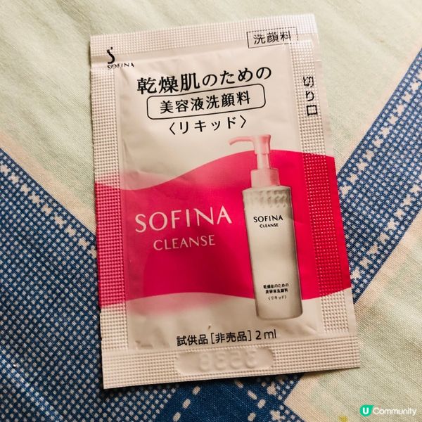 Sofina cleanse 美容液洗顏料