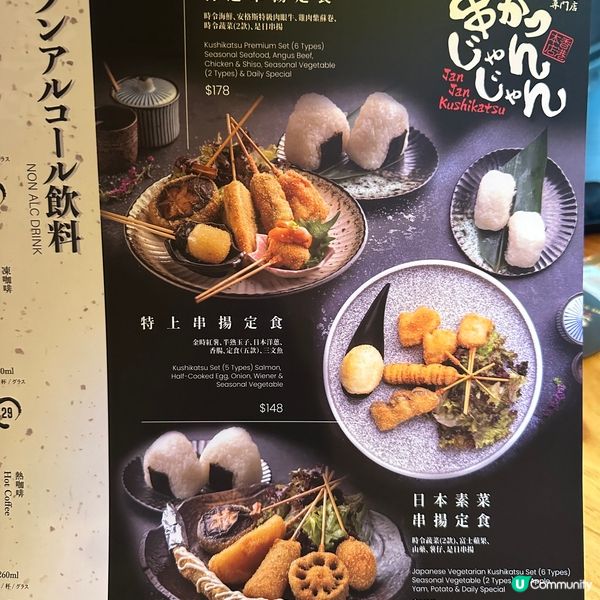 日本串揚過江龍！唯一海外分店．正宗大阪關西串揚