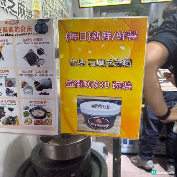 真材實料！即磨九蒸九曬黑芝麻