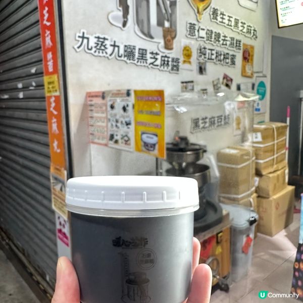 真材實料！即磨九蒸九曬黑芝麻