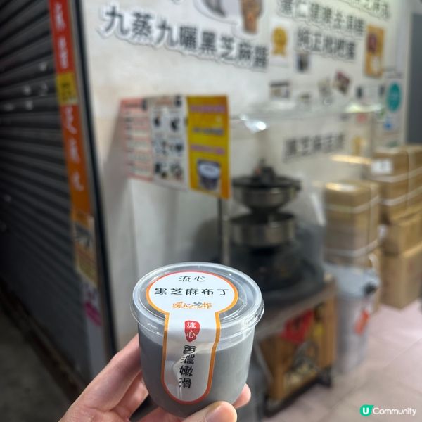 真材實料！即磨九蒸九曬黑芝麻