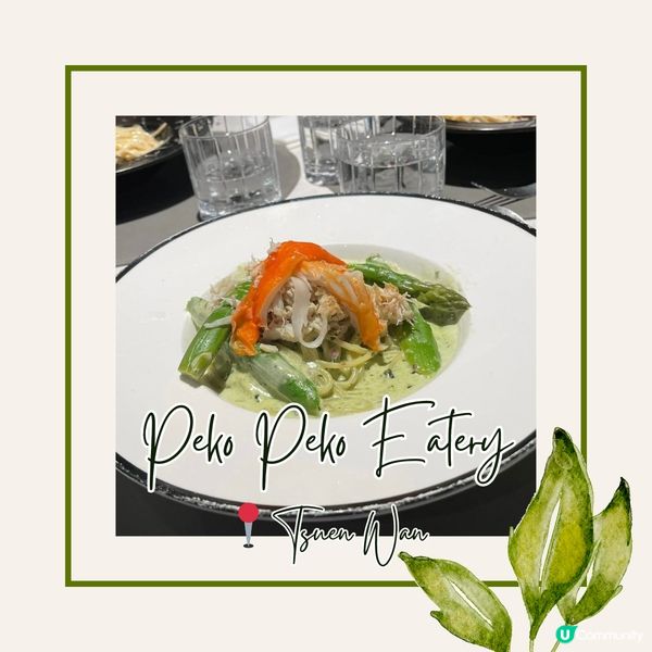 日式西餐Peko Peko Eatery🌿