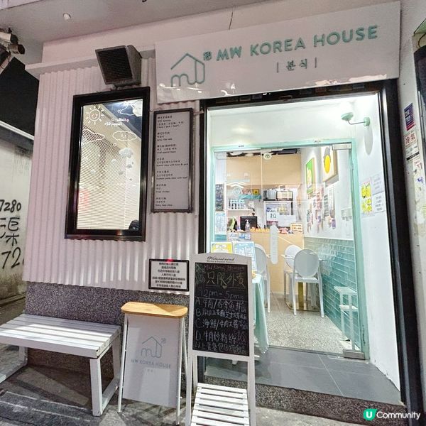 正宗韓國家庭料理小店🇰🇷