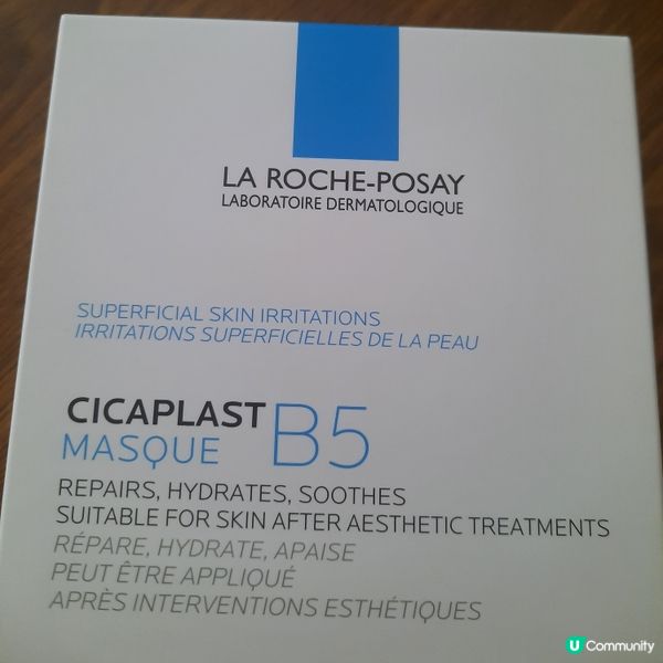 La Roche-Posay B5面膜～敏感肌救星