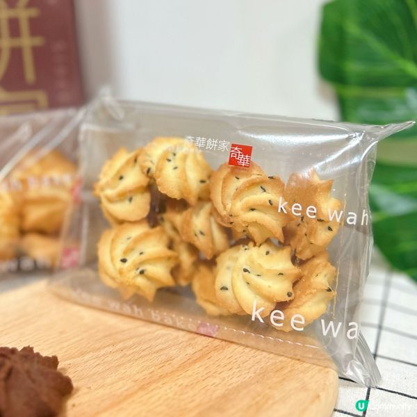 人氣蛋白曲奇系列🍪