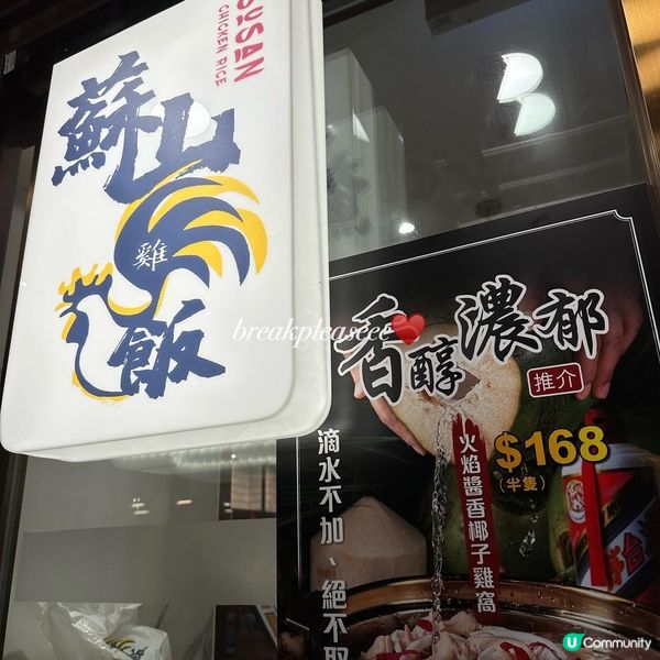 📍長沙灣火焰椰子雞窩椰香𝙈𝘼𝙓🥥