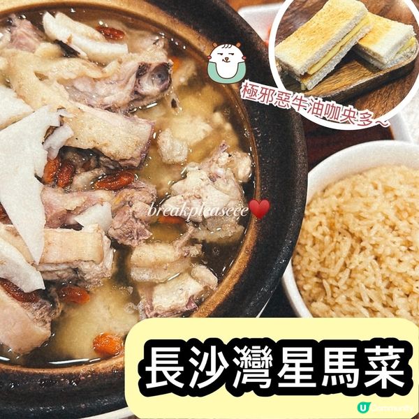 📍長沙灣火焰椰子雞窩椰香𝙈𝘼𝙓🥥