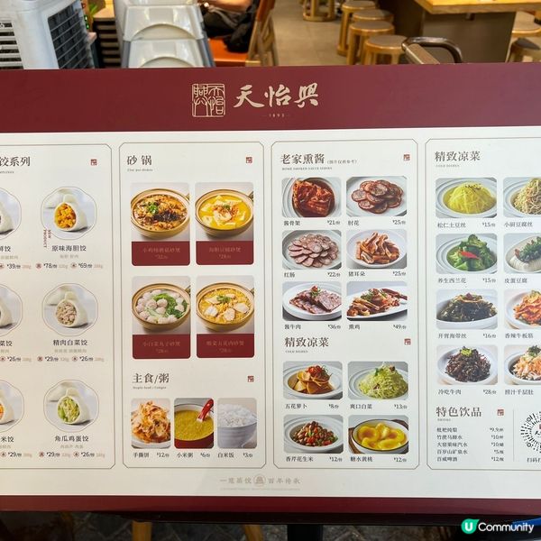 北上覓食！中華蒸餃老字號🥟130年歷史