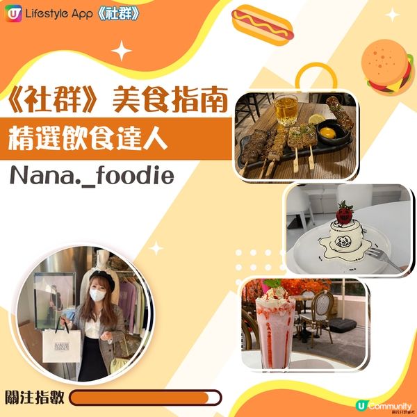 【《社群》美食指南】飲食達人推介😋！
